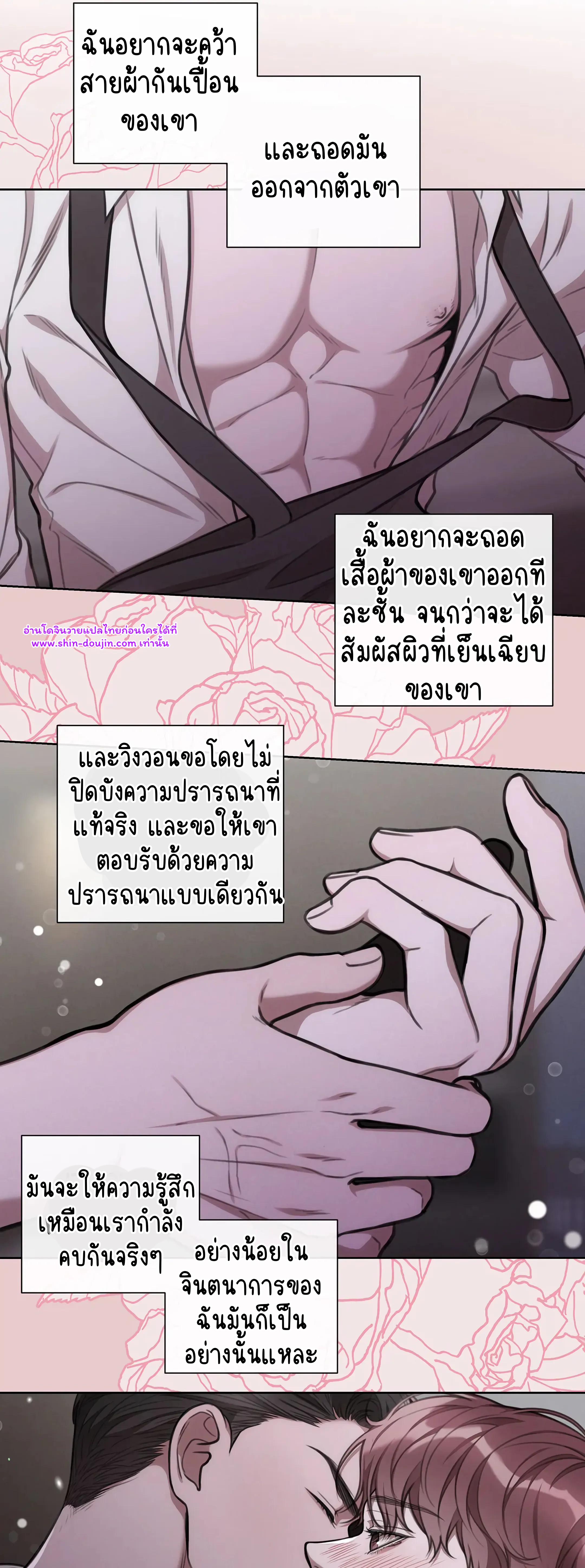 Secretary Jin’s Confinement Journal EP 22